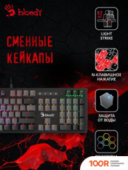 Клавиатура A4Tech BLOODY B820R DUAL COLOR (70874)
