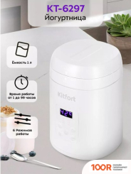 Kitfort KT-6297 (70167)