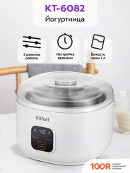 Kitfort KT-6082 (70161)