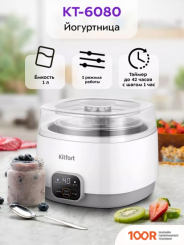 Kitfort KT-6080 (70157)