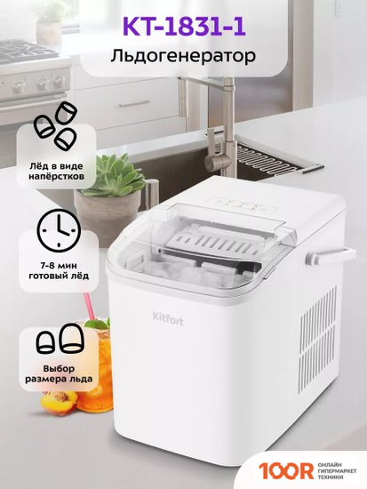 Kitfort KT-1831-1 (70131)