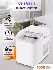 Kitfort KT-1831-1 (70131)