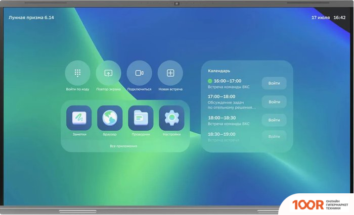 Информационная панель Sber SDIP-IV86ACN-0001 (69990)