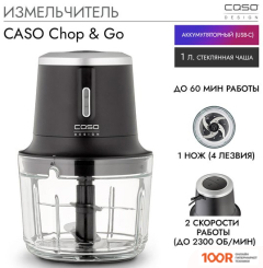 CASO CHOP & GO (69197)