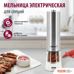 Atlanta ATH-4610 (69146)