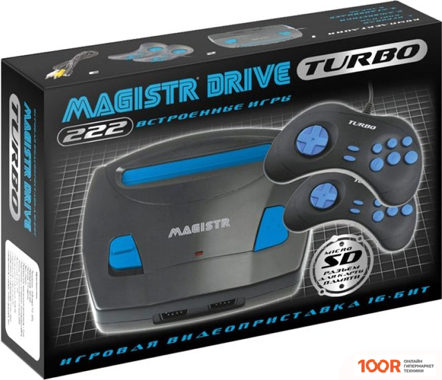 Игровая приставка Magistr DRIVE TURBO 222 ИГРЫ (69009)