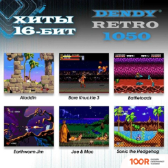 Игровая приставка Dendy RETRO (1050 ИГР) (69002)