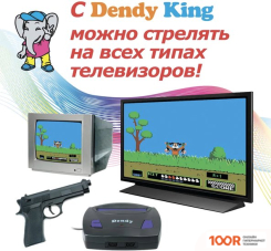 Игровая приставка Dendy KING (260 ИГР + СВЕТОВОЙ ПИСТОЛЕТ) (69000)