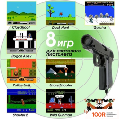 Игровая приставка Dendy ACHIVE (640 ИГР + СВЕТОВОЙ ПИСТОЛЕТ) (68991)