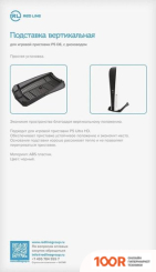 Red Line HS-PS5005 ДЛЯ PLAYSTATION 5 DIGITAL EDITION С ДИСКОВОДОМ (68832)