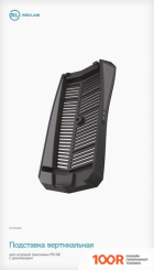 Red Line HS-PS5005 ДЛЯ PLAYSTATION 5 DIGITAL EDITION С ДИСКОВОДОМ (68832)