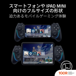 Razer KISHI ULTRA ДЛЯ ANDROID, IPHONE 15, IPAD MINI (68815)