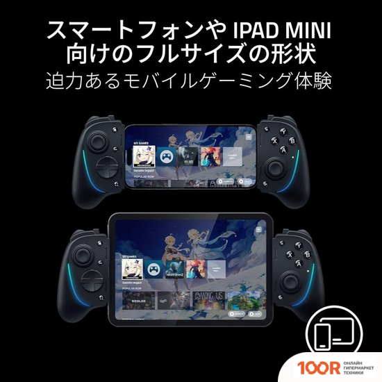 Razer KISHI ULTRA ДЛЯ ANDROID, IPHONE 15, IPAD MINI (68815)