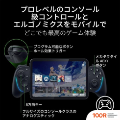 Razer KISHI ULTRA ДЛЯ ANDROID, IPHONE 15, IPAD MINI (68815)