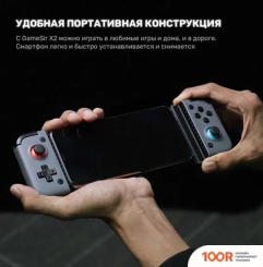 GameSir X2 BLUETOOTH (68628)