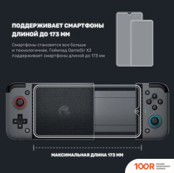 GameSir X2 BLUETOOTH (68628)