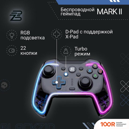 Blackzid MARK II BLZ-GMARK2 (68553)