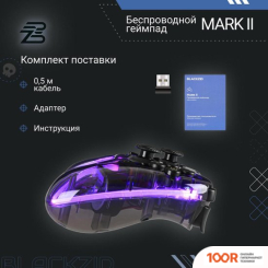 Blackzid MARK II BLZ-GMARK2 (68553)