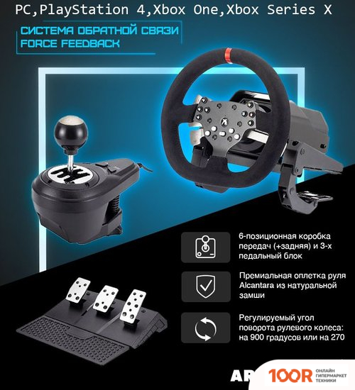 Artplays V-1600 PRO (68512)