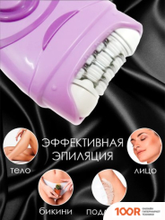 Эпилятор Esperanza EBD002V (67243)