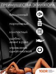 Эпилятор Esperanza EBD002B (67242)