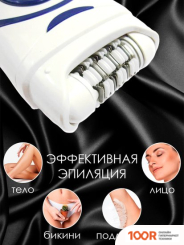 Эпилятор Esperanza EBD002B (67242)