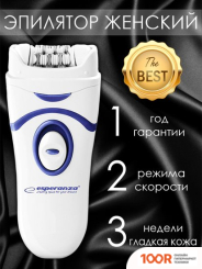 Эпилятор Esperanza EBD002B (67242)