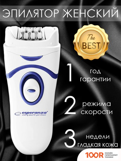 Эпилятор Esperanza EBD002B (67242)