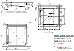 Душевой поддон Универсал КЛАССИК 80X80 (62195)