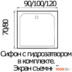 Душевой поддон River WEMOR 90/70/24 S (61994)