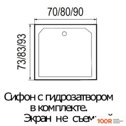 Душевой поддон River WEMOR 70/73 S (61976)