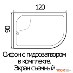 Душевой поддон River WEMOR 120/90/44 L (61970)