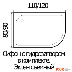 Душевой поддон River WEMOR 120/90/24 L (61967)