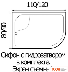 Душевой поддон River WEMOR 120/80/44 L (61961)