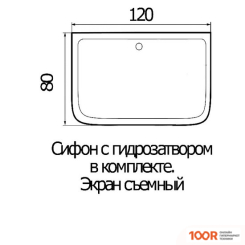 Душевой поддон River WEMOR 120/80/24 S (61959)