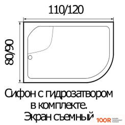 Душевой поддон River WEMOR 110/80/44 L (61954)