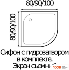 Душевой поддон River WEMOR 100/24 C (61938)