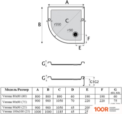 Душевой поддон Alba Spa VERONA Q 80X80 (61193)