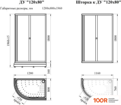 Radomir 120X80 L 1-03-1-1-0-0080 (ПРОЗРАЧНОЕ СТЕКЛО) (59222)