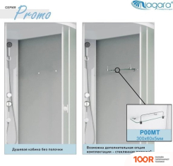 Niagara PROMO P100/70/26L/MT/BK 100X70X195 (57488)