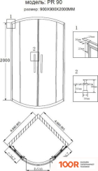 Grossman PR-90S (56032)