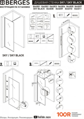 Berges Wasserhaus SKY BLACK 1100 064011 (52592)