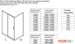 Aquanet PLEASURE EVO 140 AE65-140X90-CT (ХРОМ) (51715)