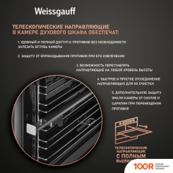 Духовой шкаф Weissgauff WGO 706 D BLACK GLASS (49543)
