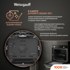 Духовой шкаф Weissgauff WGO 706 D BLACK GLASS (49543)