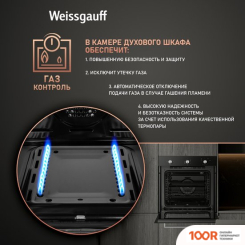 Духовой шкаф Weissgauff WGO 706 BLACK GLASS (49542)