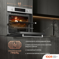 Духовой шкаф Weissgauff WGO 700 D INOX (49539)