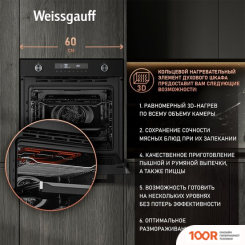 Духовой шкаф Weissgauff EOM 741 PDB BLACK EDITION (49463)