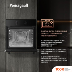 Духовой шкаф Weissgauff EOM 180 BV (49436)