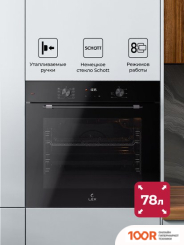 Духовой шкаф LEX EDP 680 BBL MAX (48237)